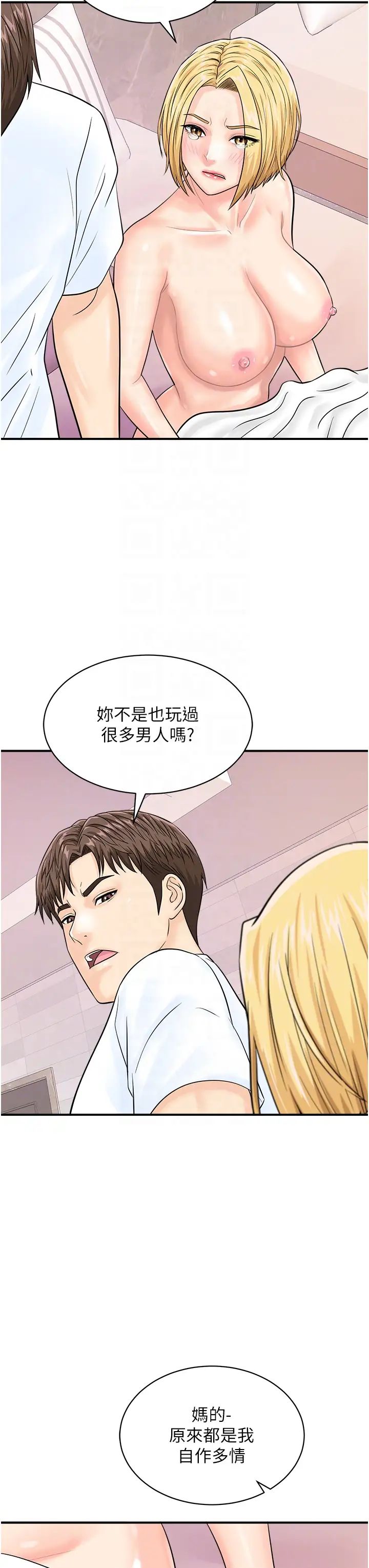 行动扫码鸡第26话-一炮泯恩仇