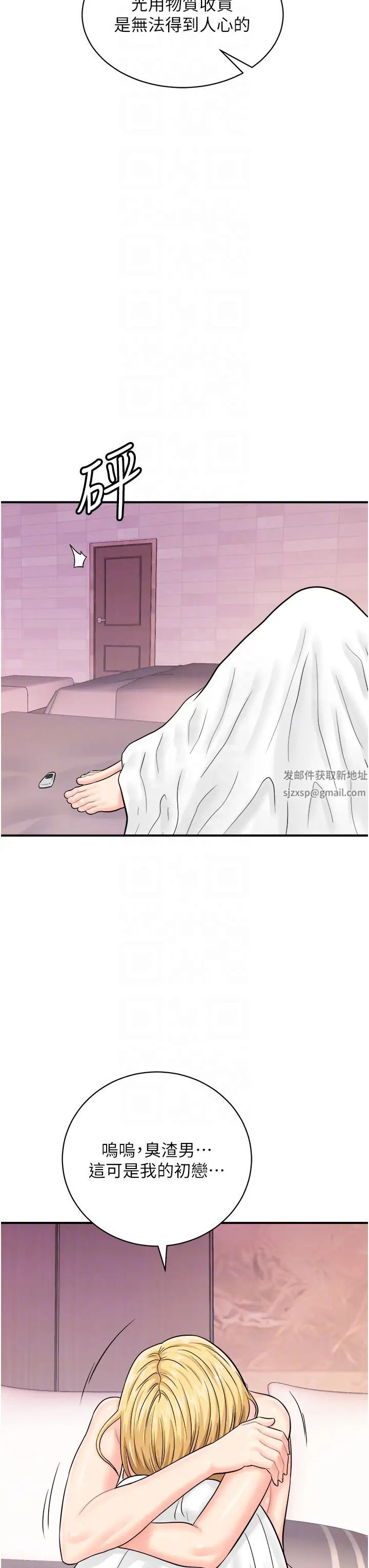 行動掃碼雞第26話-一炮泯恩仇