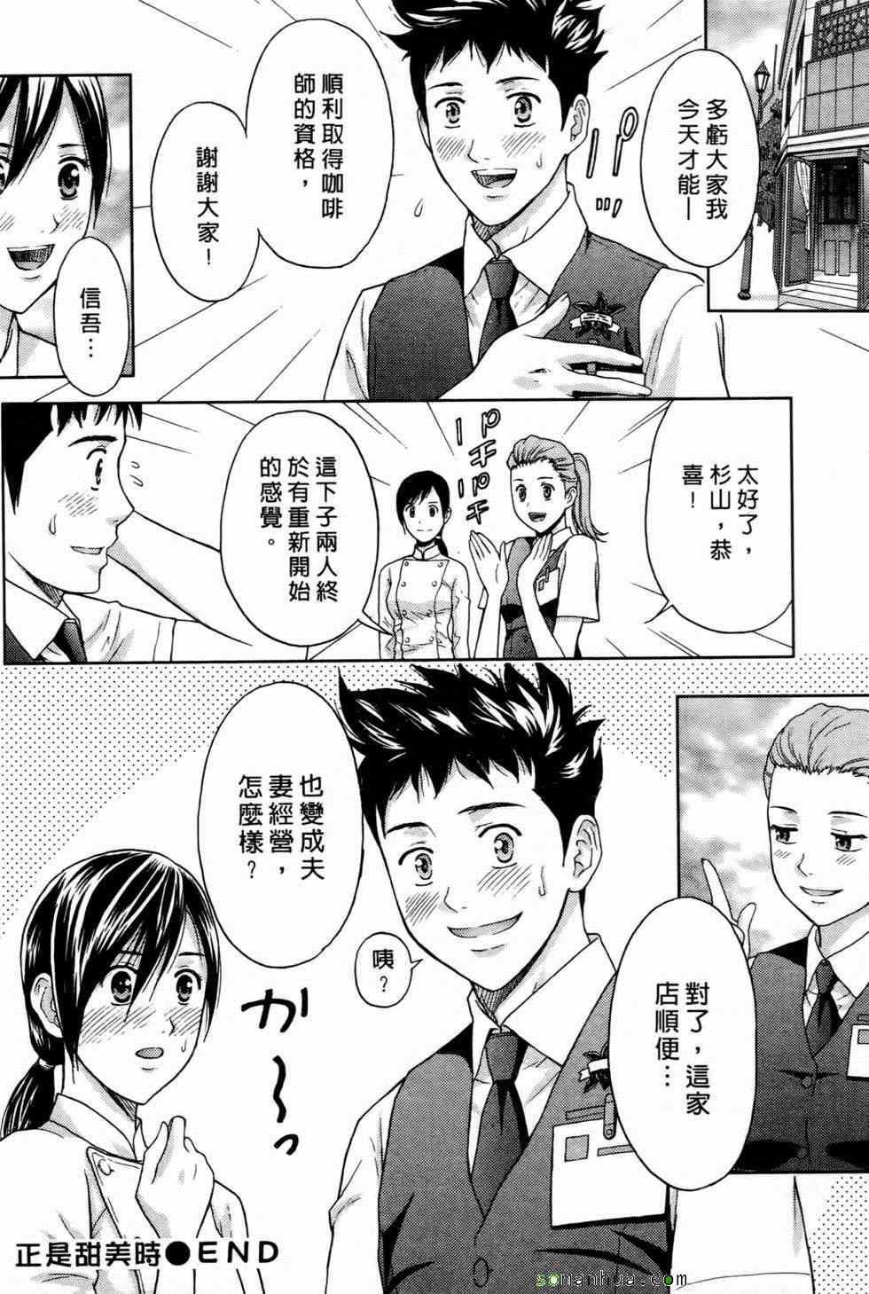 [东タイラ]恋爱圣经[东タイラ]恋爱圣经