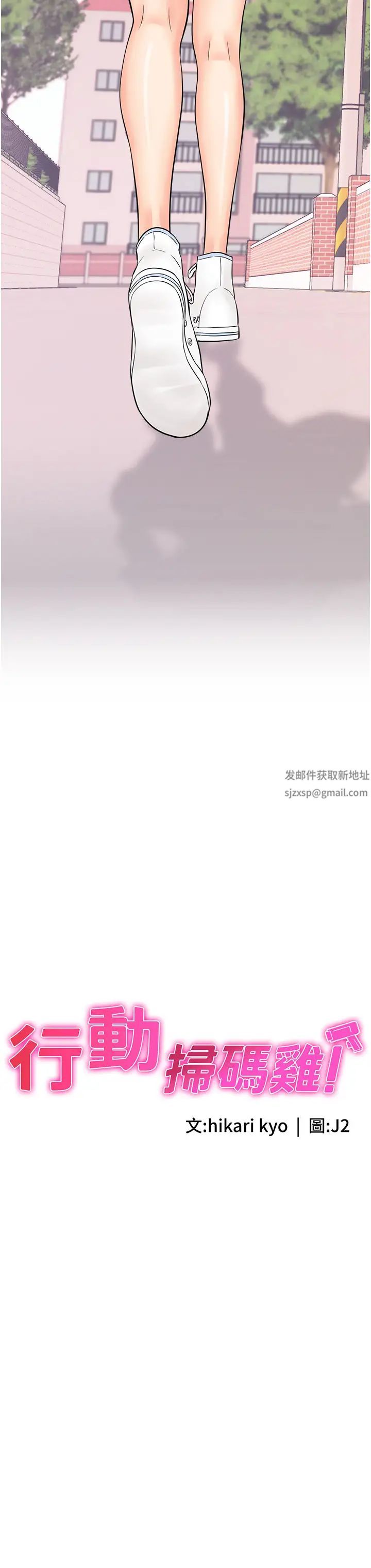 行动扫码鸡第27话-试衣间四脚兽