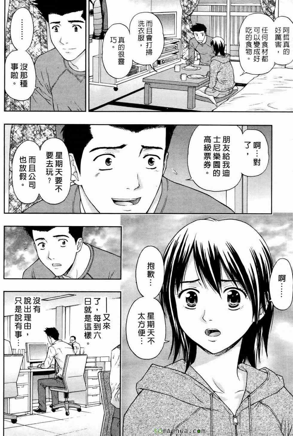 [東タイラ]戀愛聖經[東タイラ]戀愛聖經