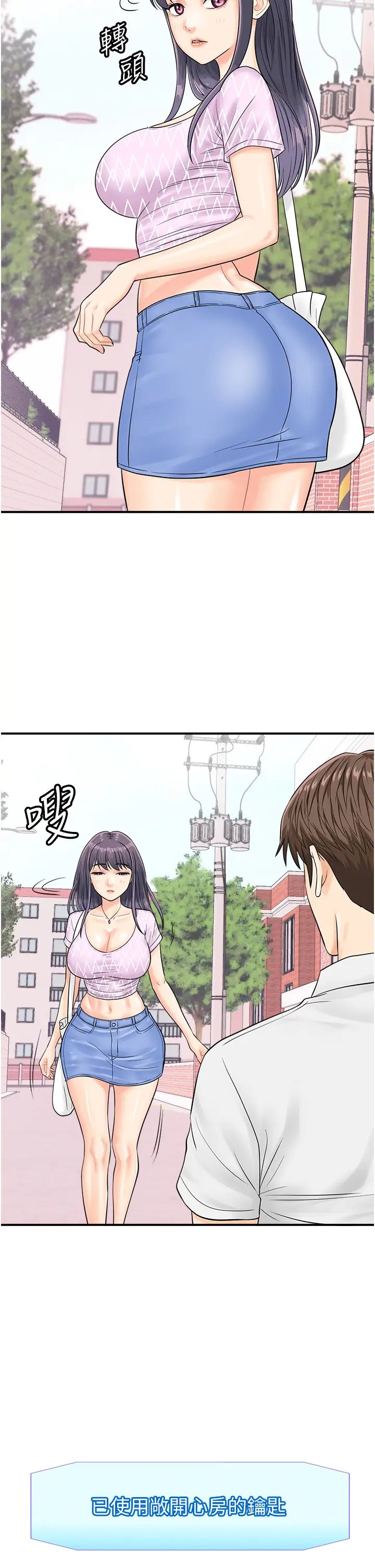 行动扫码鸡第27话-试衣间四脚兽