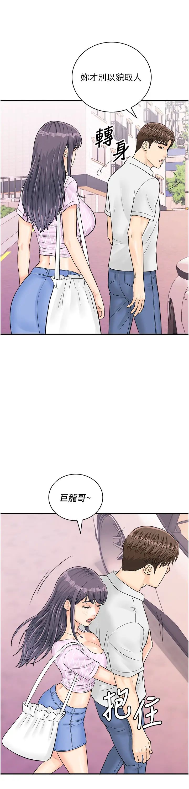 行动扫码鸡第27话-试衣间四脚兽