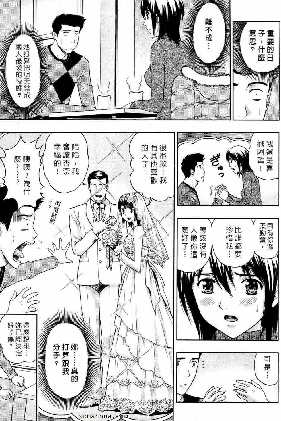 [东タイラ]恋爱圣经[东タイラ]恋爱圣经