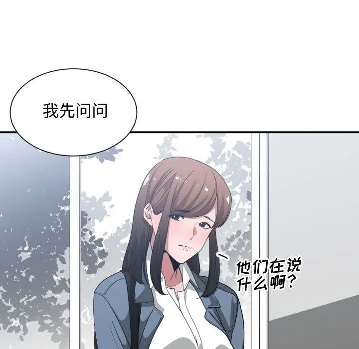 有什麼了不起的!第27話