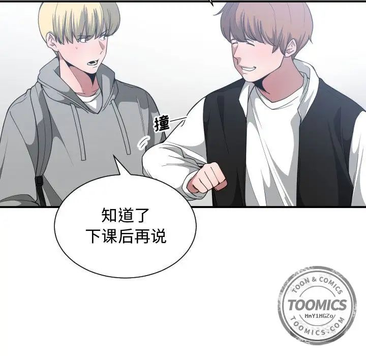 有什麼了不起的!第27話