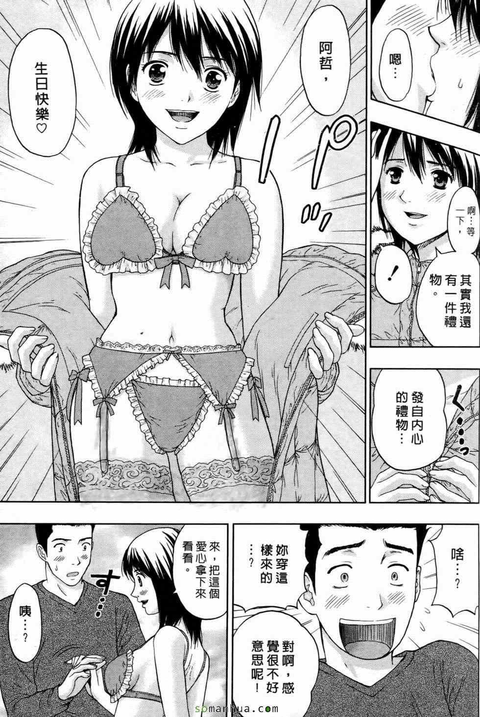 [東タイラ]戀愛聖經[東タイラ]戀愛聖經