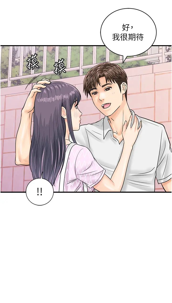 行动扫码鸡第27话-试衣间四脚兽