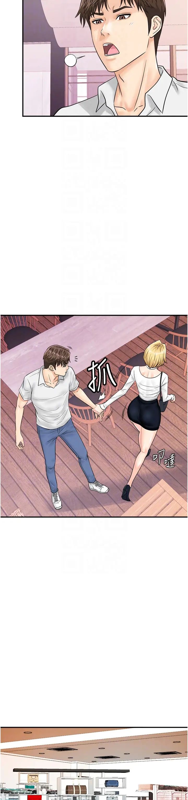 行动扫码鸡第27话-试衣间四脚兽