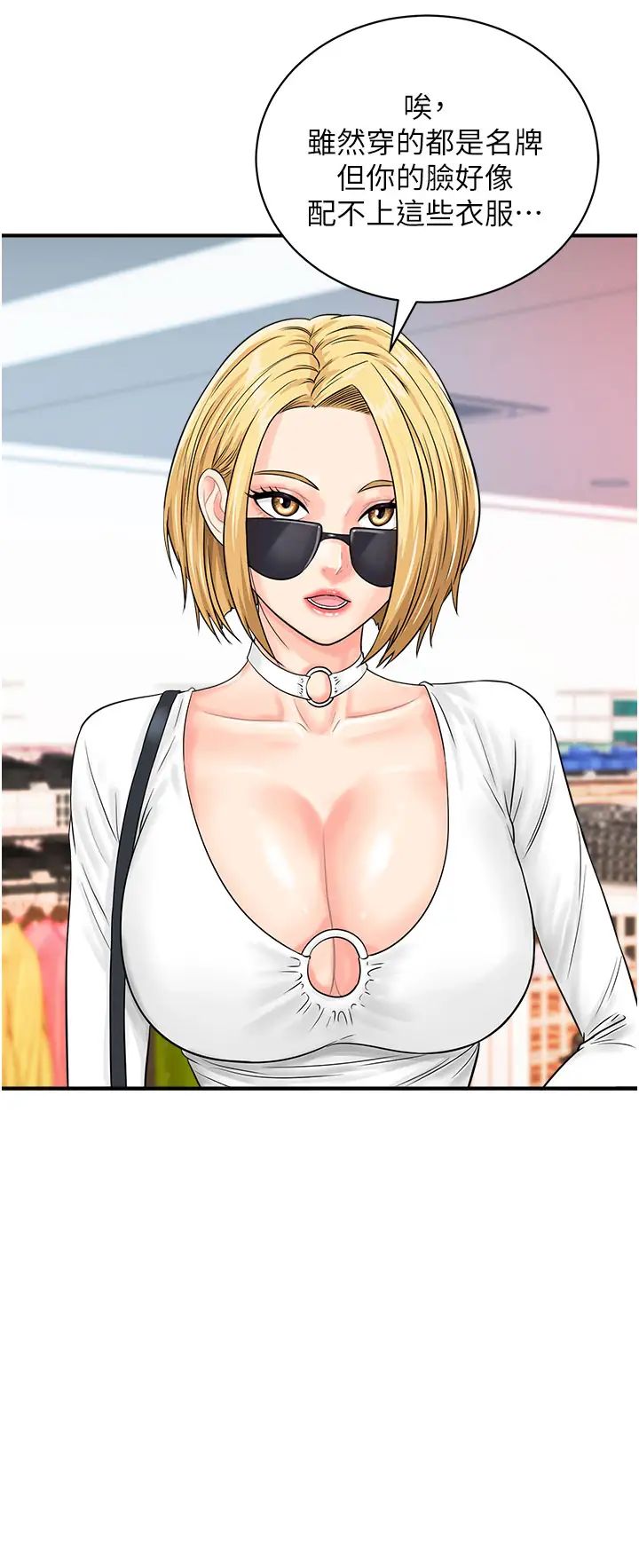 行動掃碼雞第27話-試衣間四腳獸