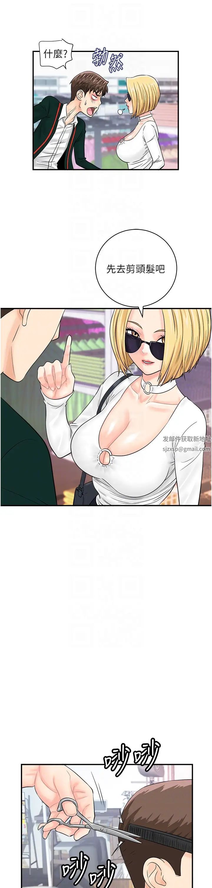 有什么了不起的!第27话