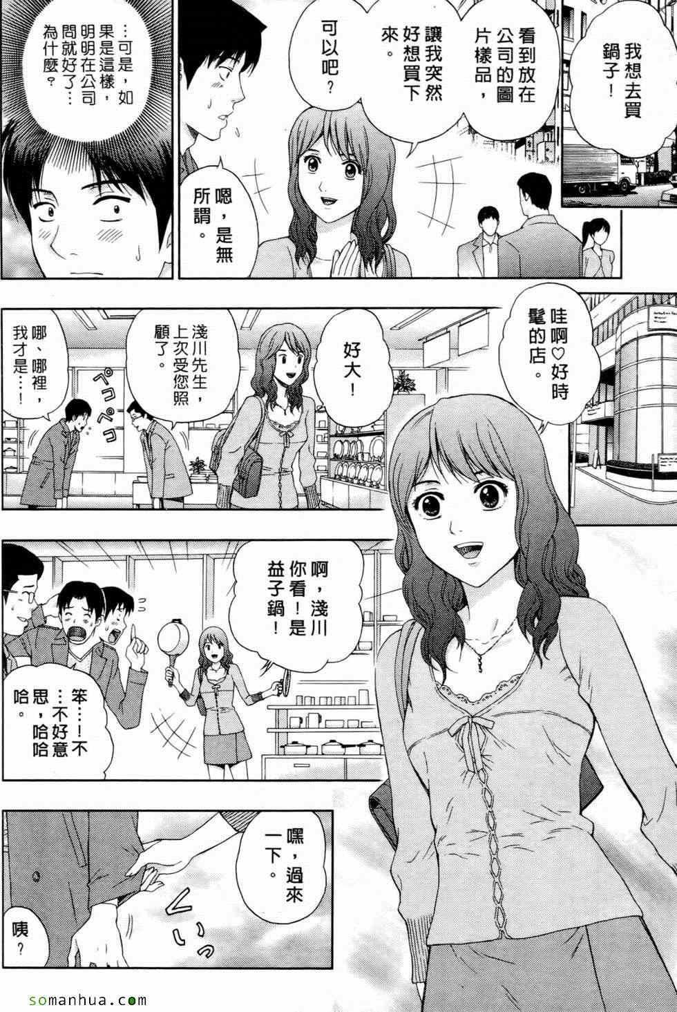 [东タイラ]恋爱圣经[东タイラ]恋爱圣经