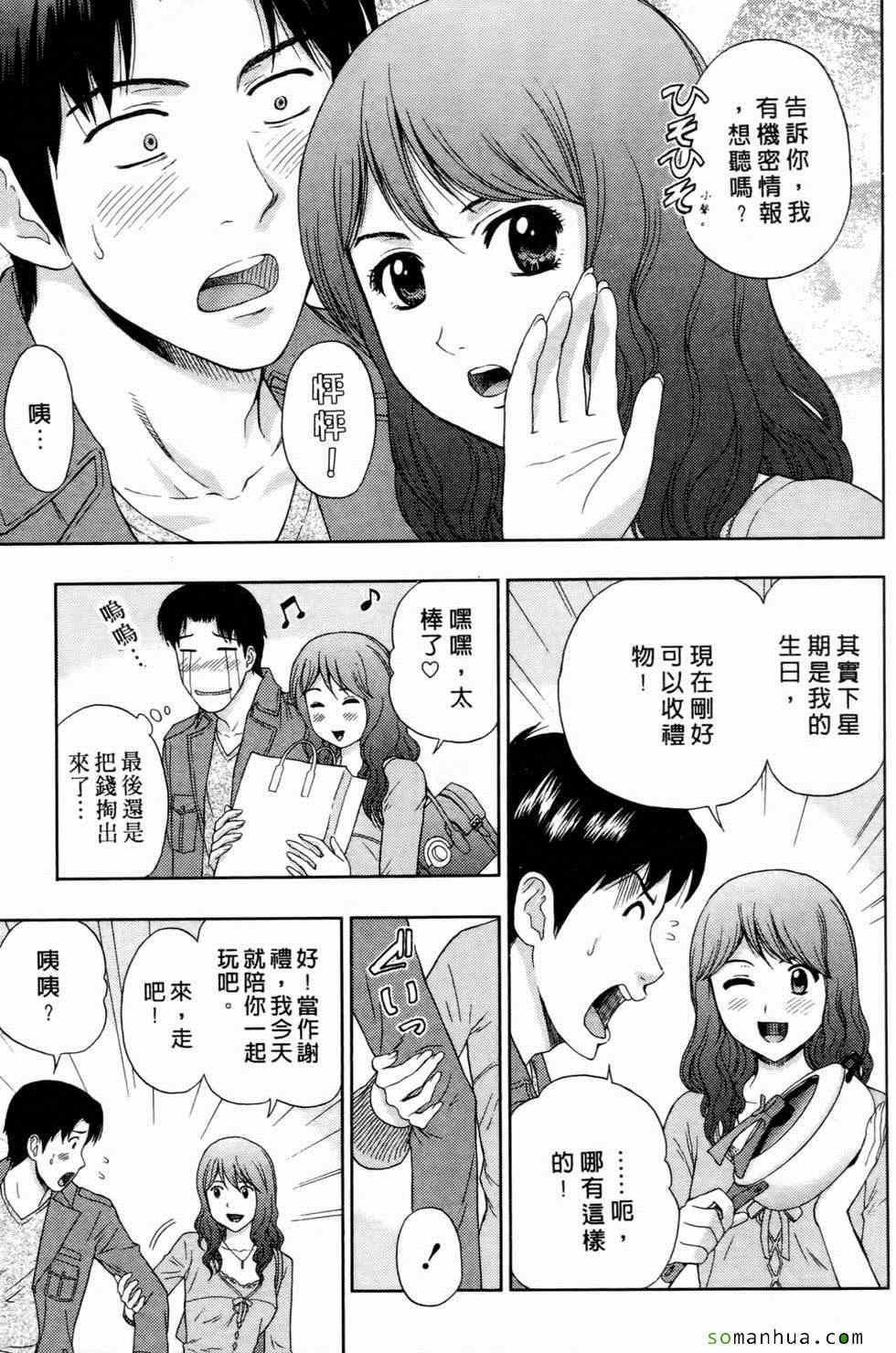 [东タイラ]恋爱圣经[东タイラ]恋爱圣经