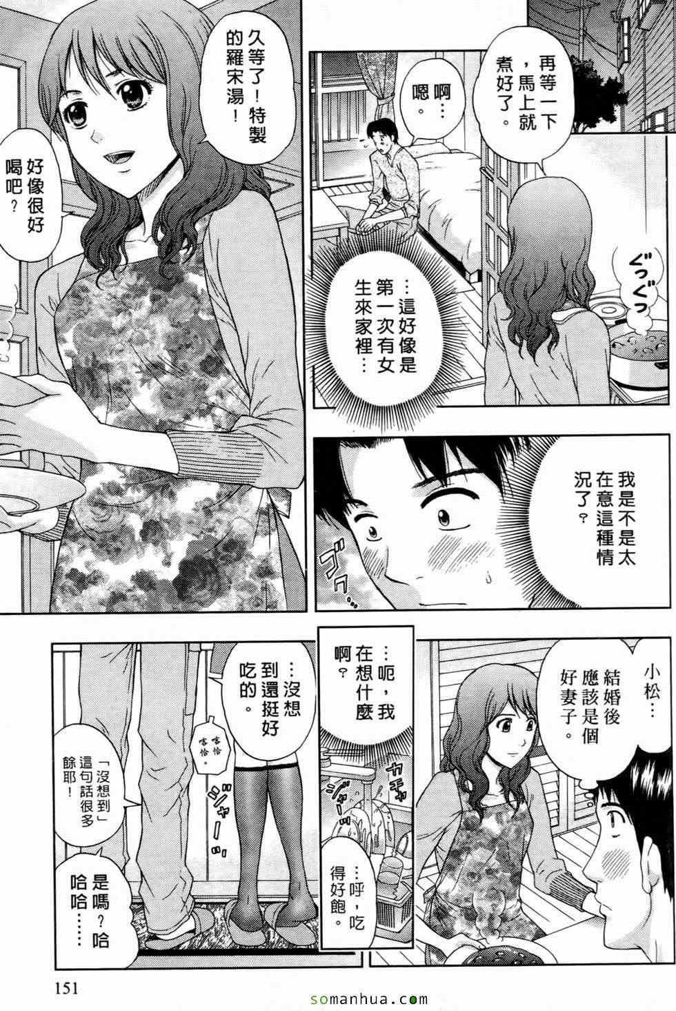 [东タイラ]恋爱圣经[东タイラ]恋爱圣经