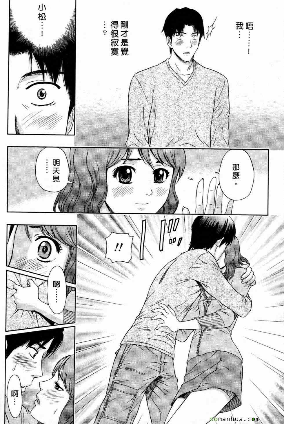 [东タイラ]恋爱圣经[东タイラ]恋爱圣经