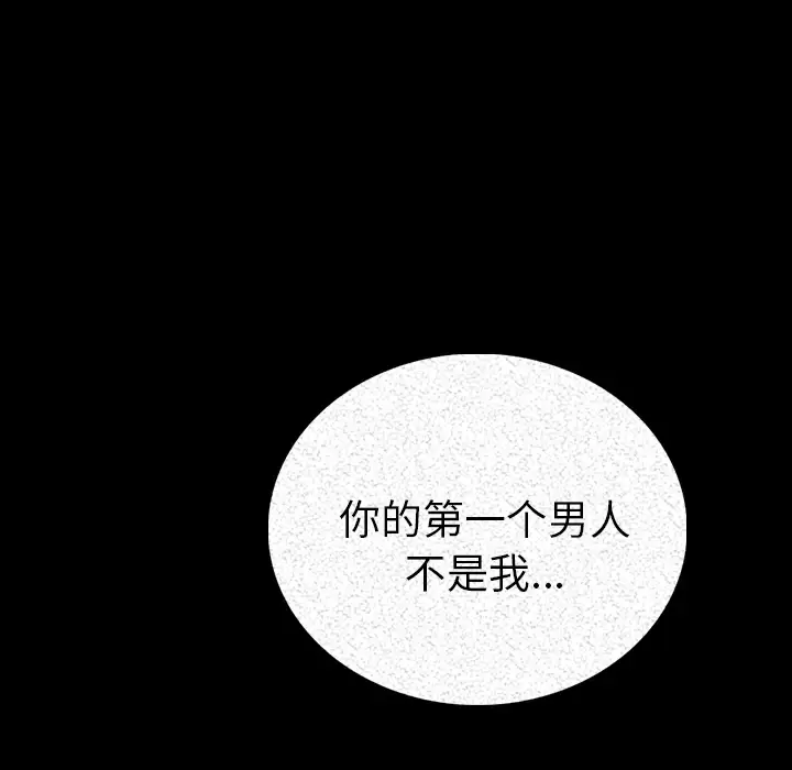 肉体第3话