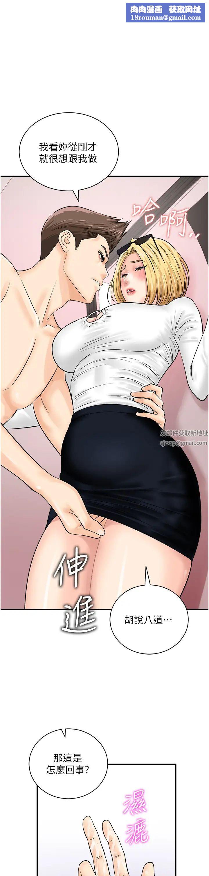 行动扫码鸡第28话-在百货公司试衣间激战