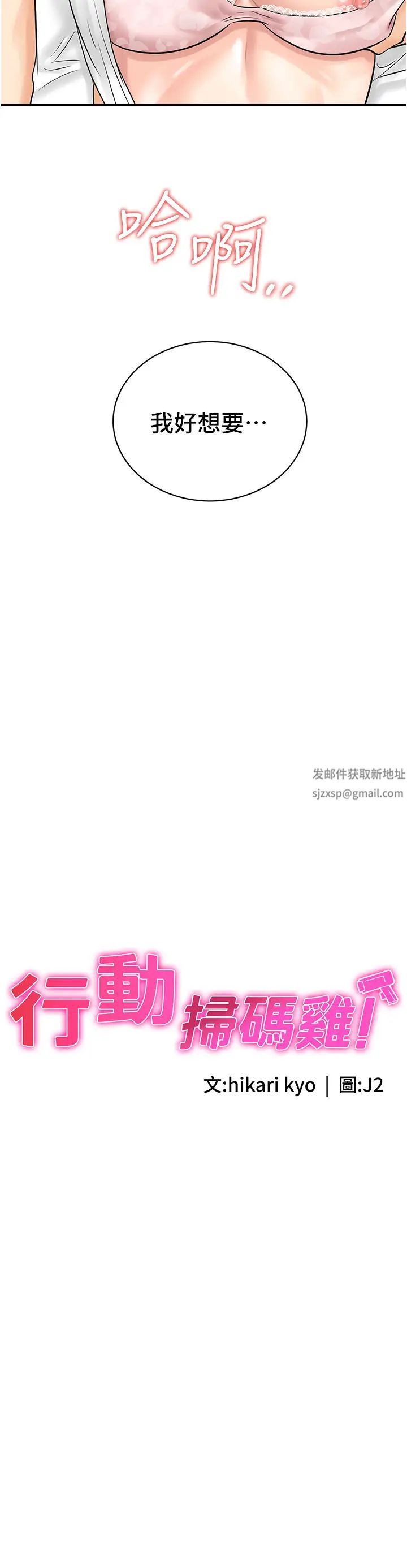 行動掃碼雞第28話-在百貨公司試衣間激戰