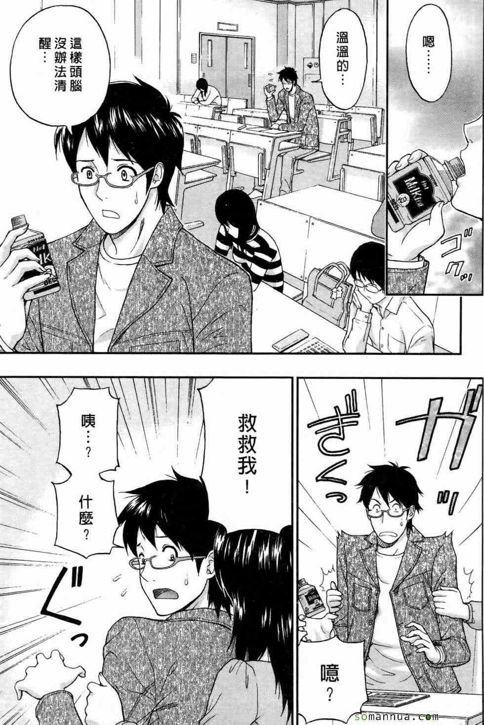 [东タイラ]恋爱圣经[东タイラ]恋爱圣经