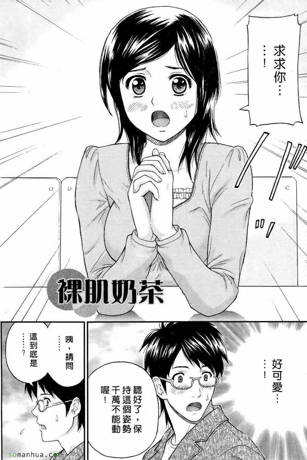 [东タイラ]恋爱圣经[东タイラ]恋爱圣经