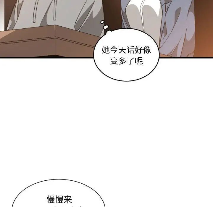 有什麼了不起的!第28話