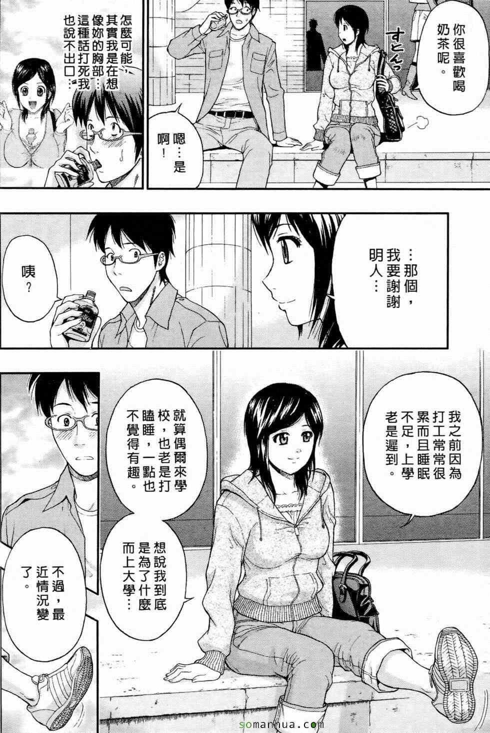 [东タイラ]恋爱圣经[东タイラ]恋爱圣经