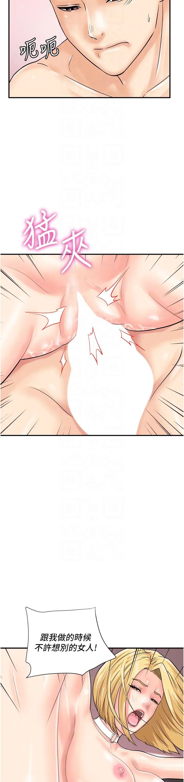 行动扫码鸡第28话-在百货公司试衣间激战