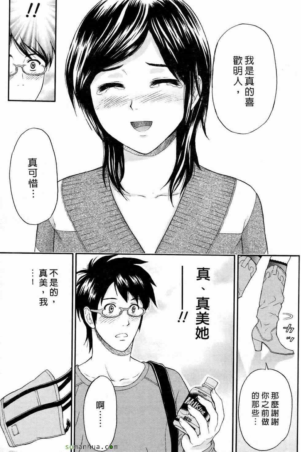 [东タイラ]恋爱圣经[东タイラ]恋爱圣经