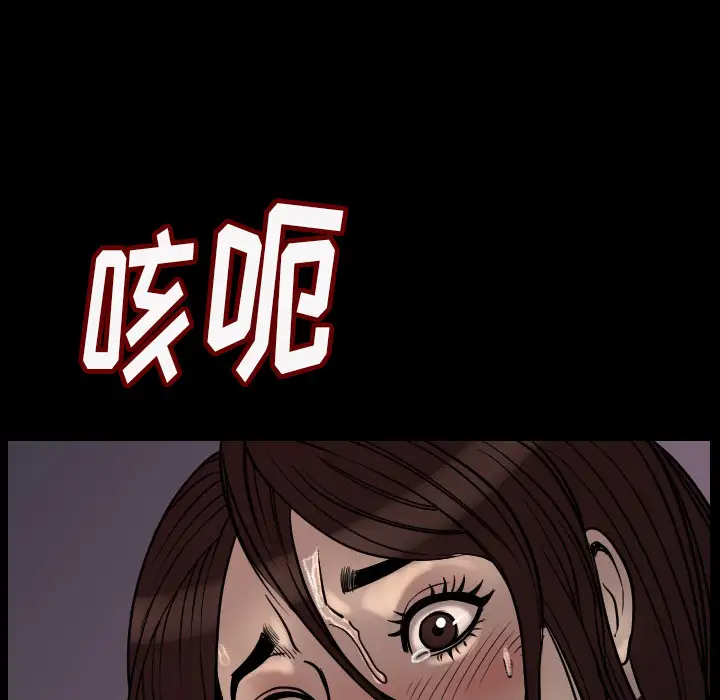 肉体第3话