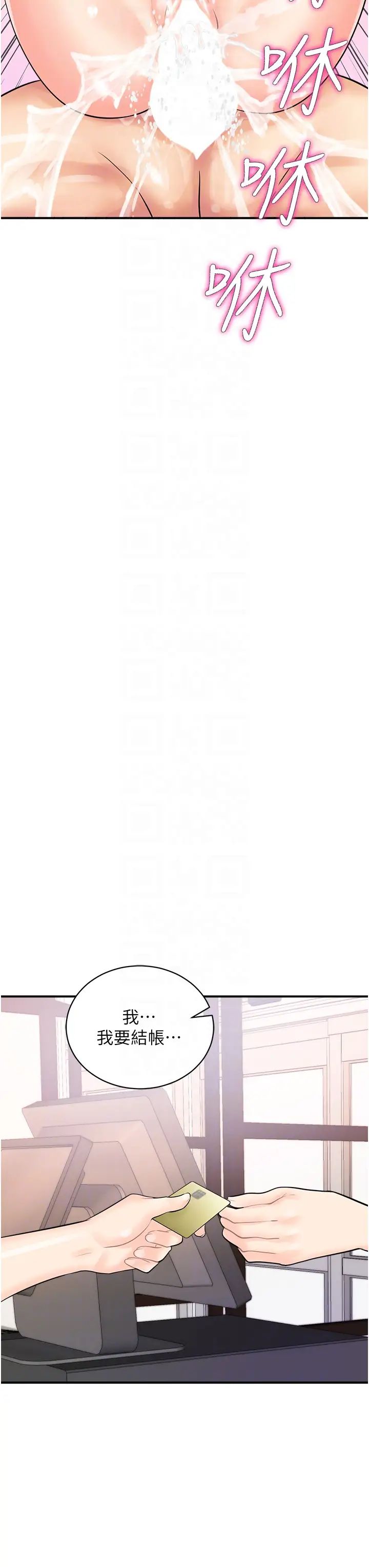 行动扫码鸡第28话-在百货公司试衣间激战