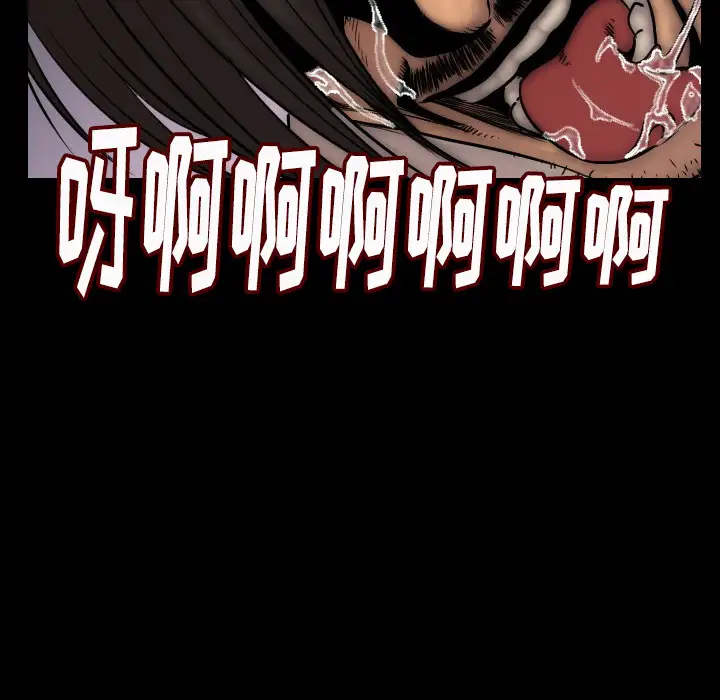 肉体第3话