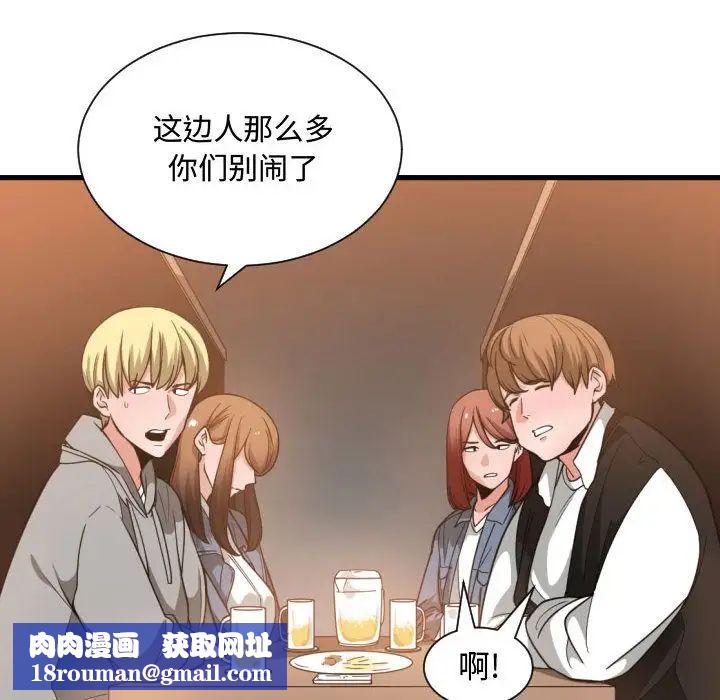 有什麼了不起的!第28話