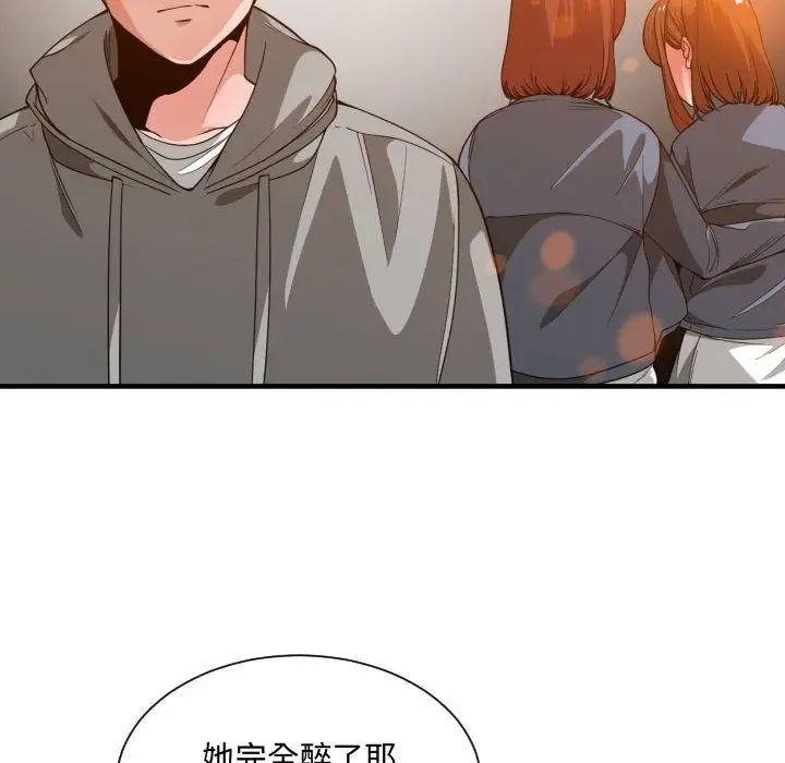 有什麼了不起的!第28話