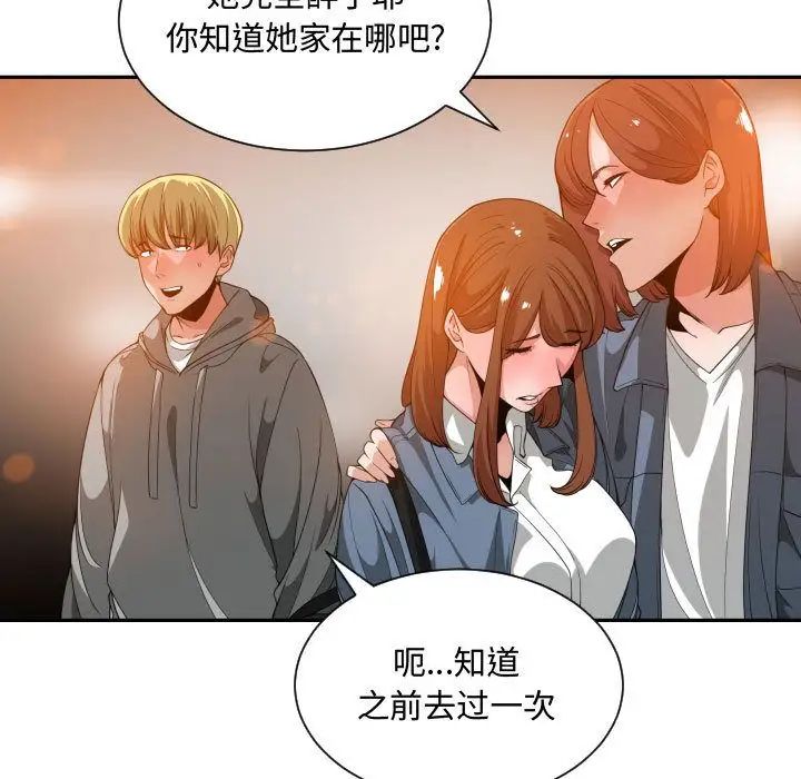 有什么了不起的!第28话