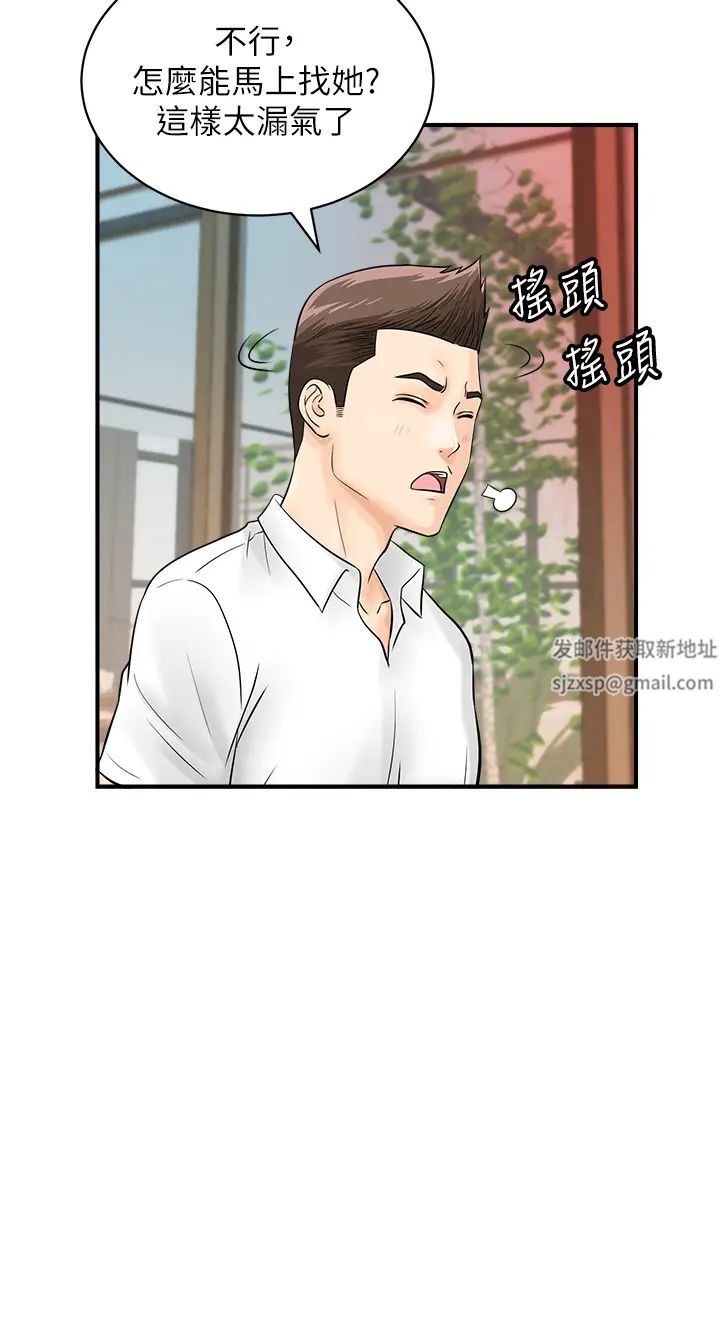 行動掃碼雞第28話-在百貨公司試衣間激戰