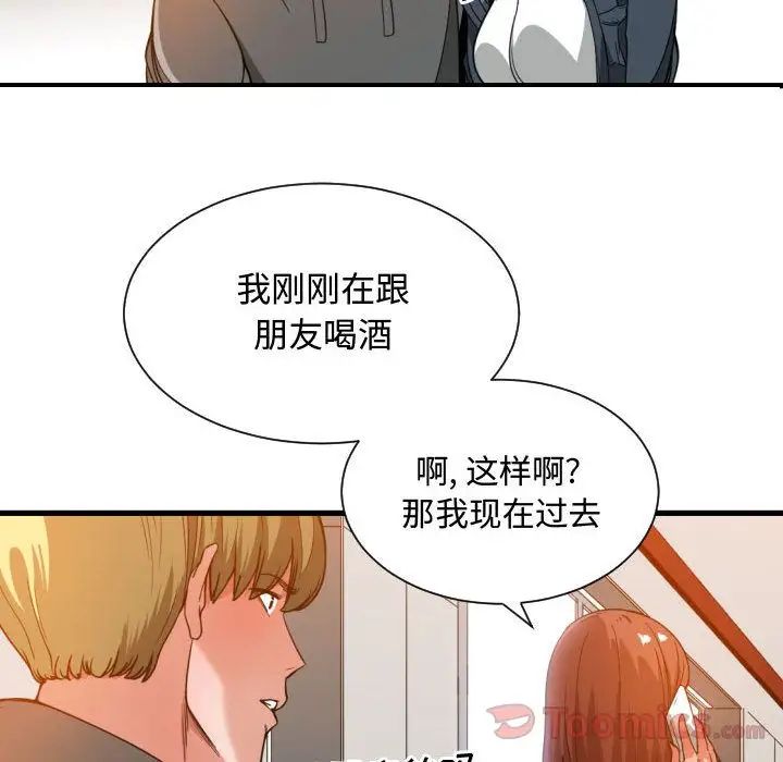 有什么了不起的!第28话