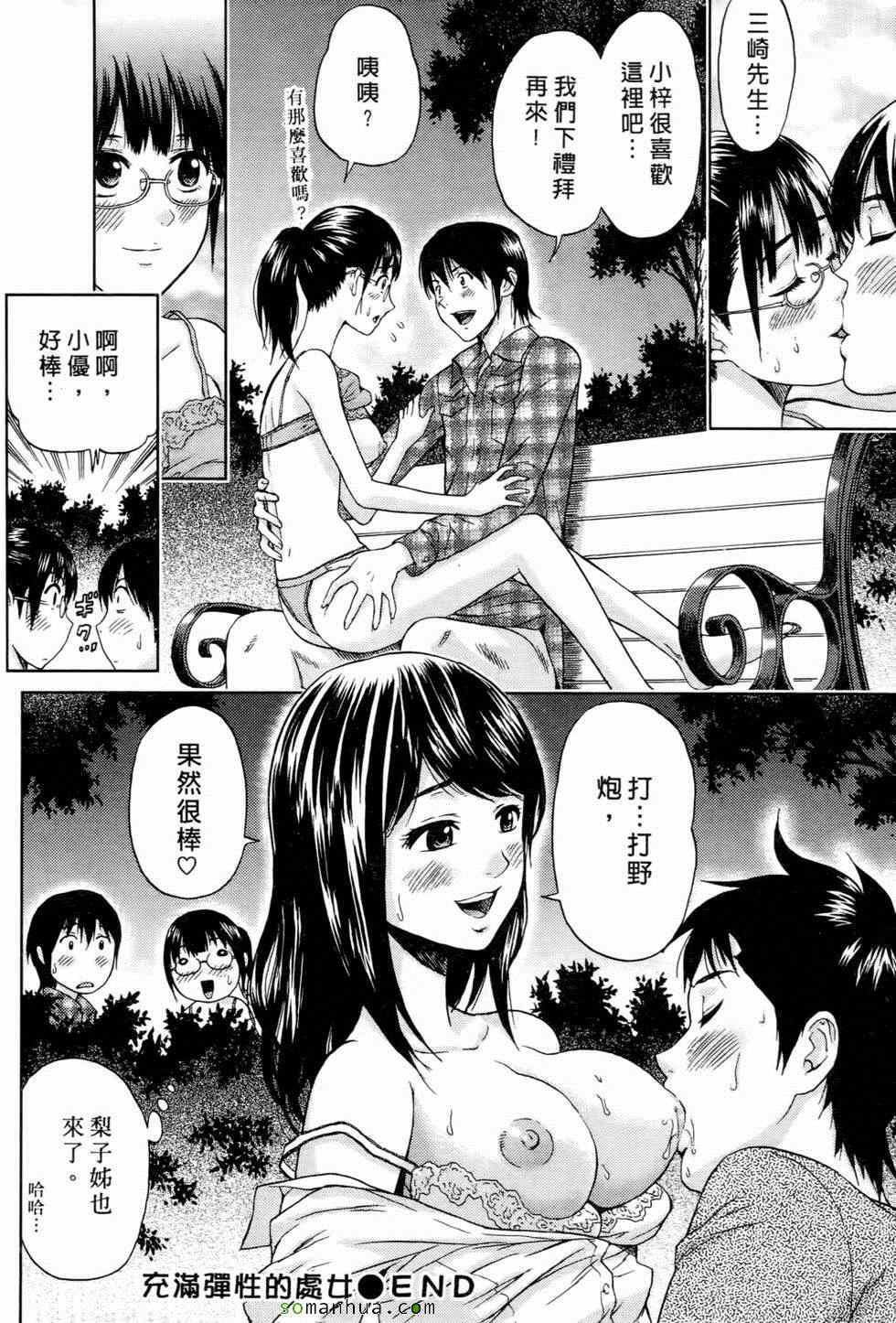 [东タイラ]恋爱圣经[东タイラ]恋爱圣经