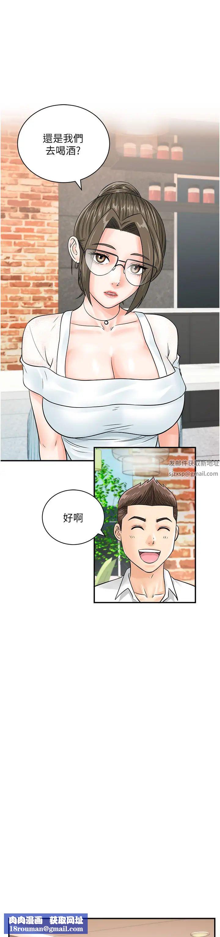 行動掃碼雞第29話-吻我最隱密的「那邊」