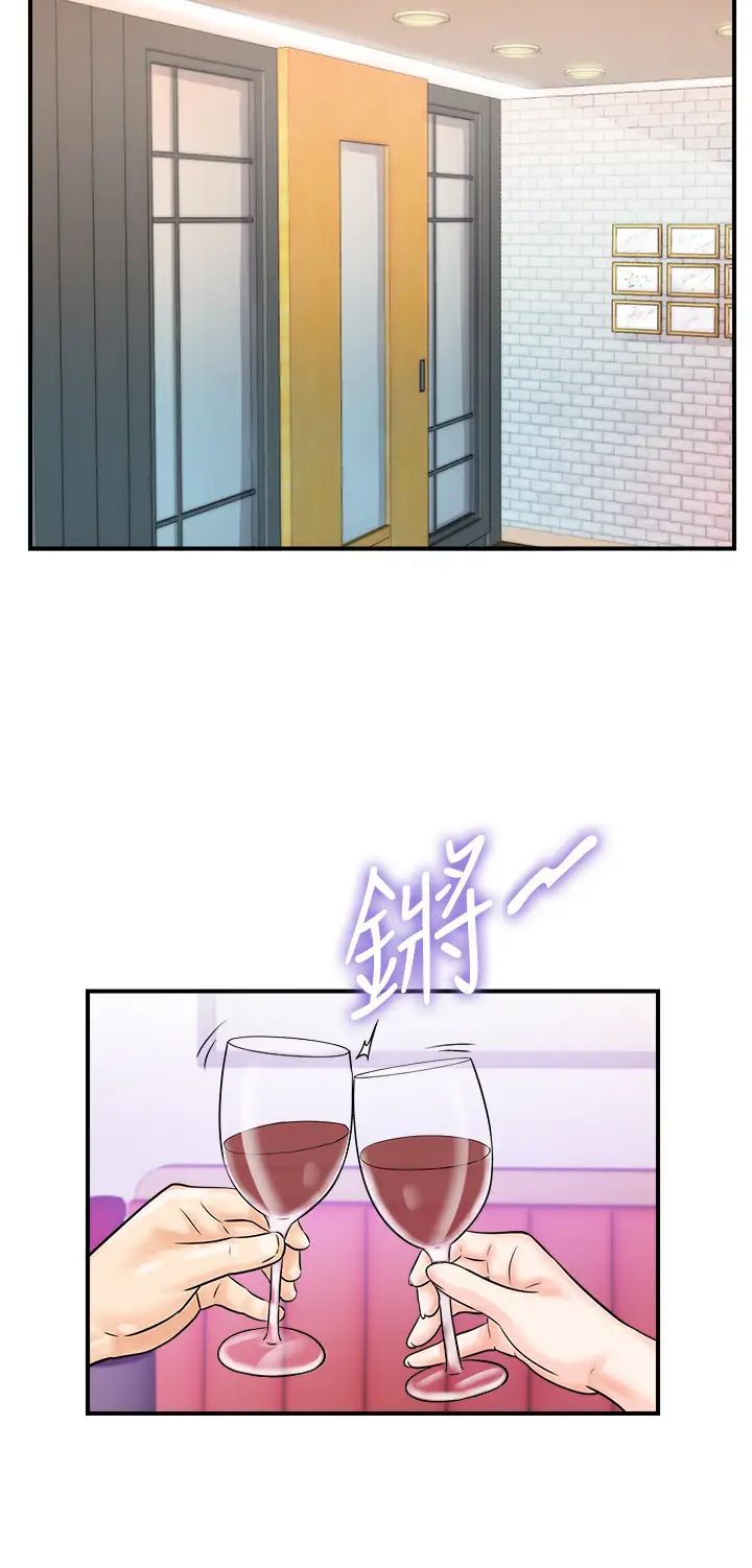 行動掃碼雞第29話-吻我最隱密的「那邊」