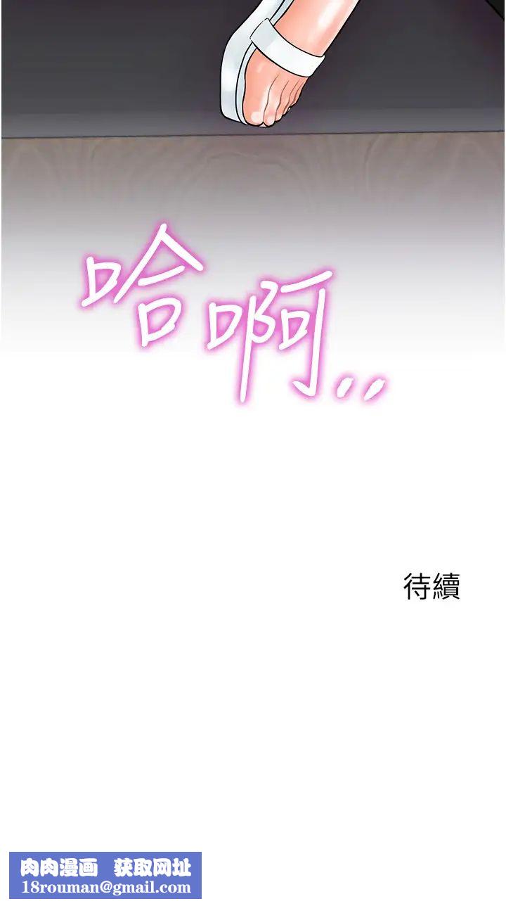 行动扫码鸡第29话-吻我最隐密的「那边」