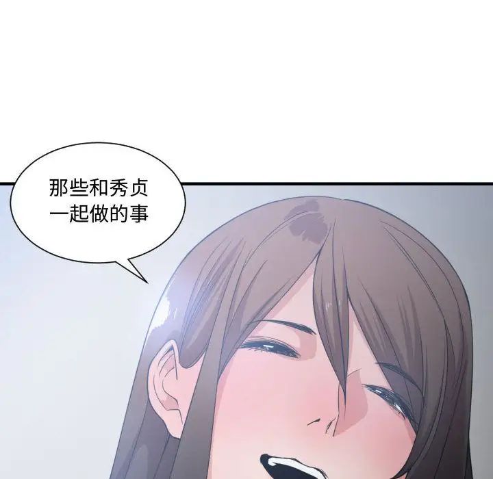 有什么了不起的!第29话