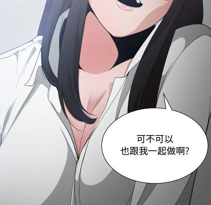 有什么了不起的!第29话