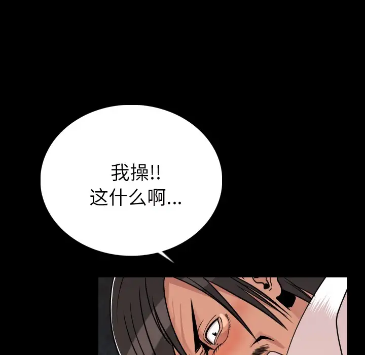肉体第4话