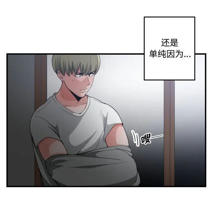 有什么了不起的!第29话