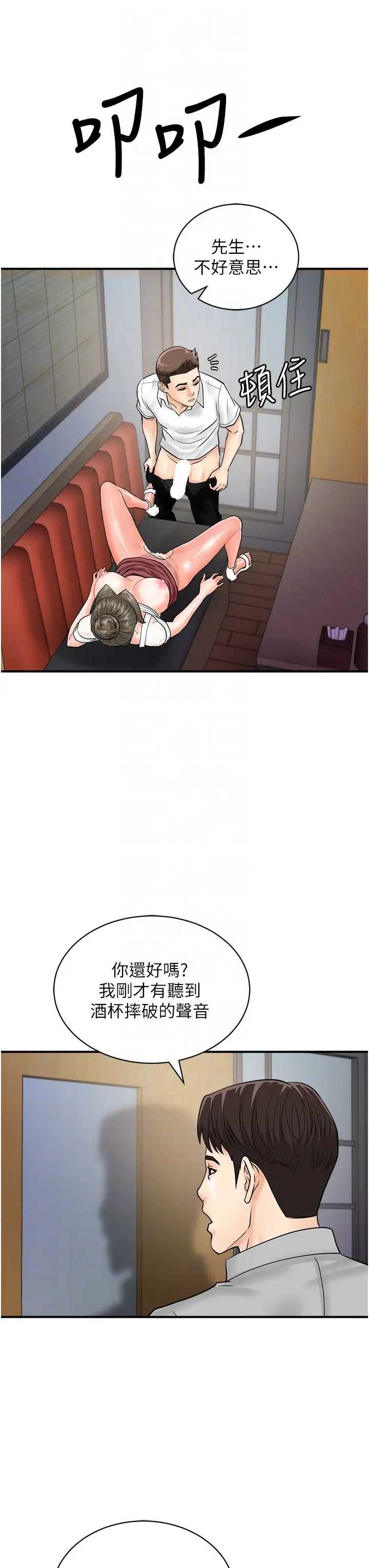 行动扫码鸡第30话-在我的小穴留下印记…♥