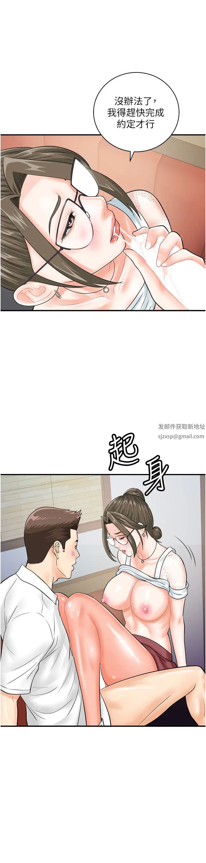 行动扫码鸡第30话-在我的小穴留下印记…♥