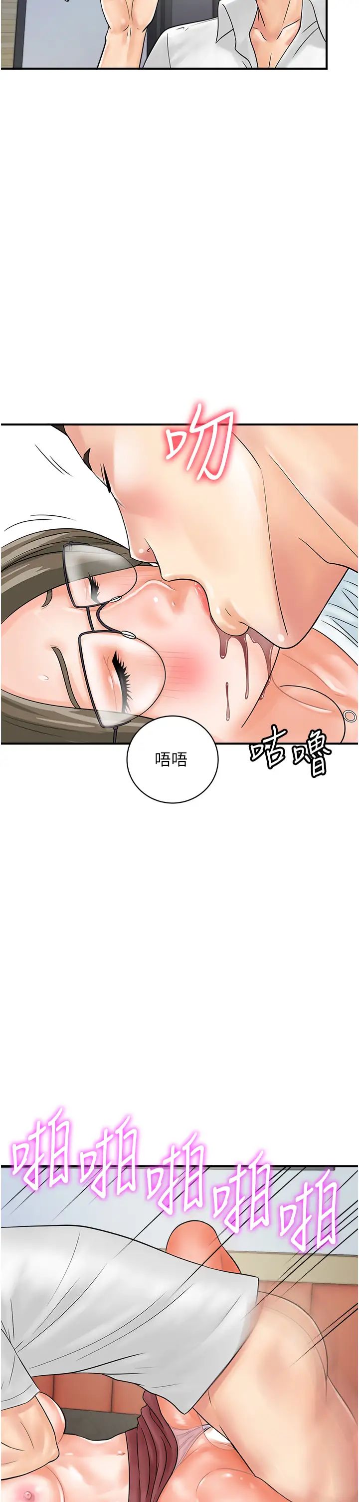 行动扫码鸡第30话-在我的小穴留下印记…♥