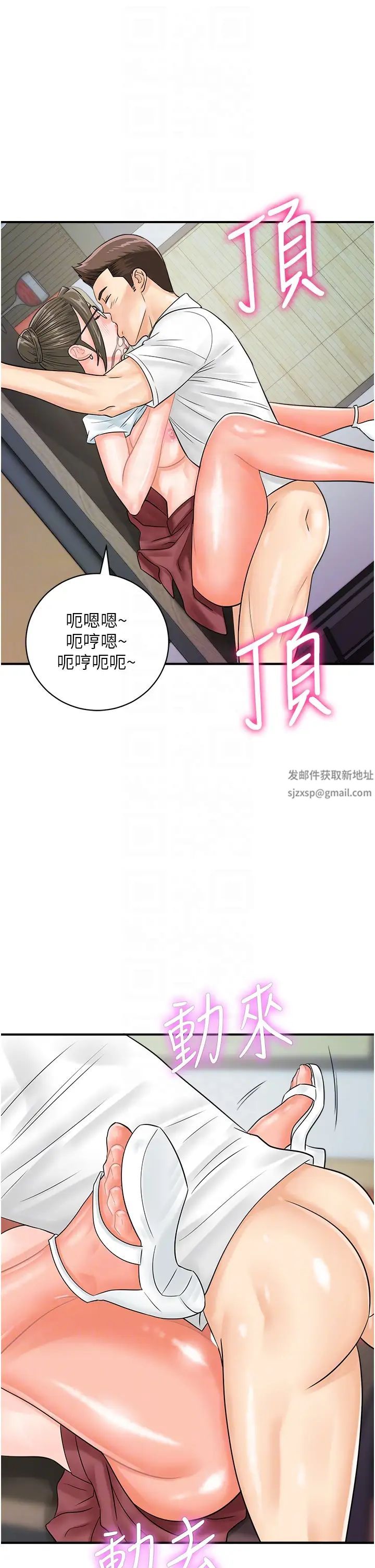 行動掃碼雞第30話-在我的小穴留下印記…♥