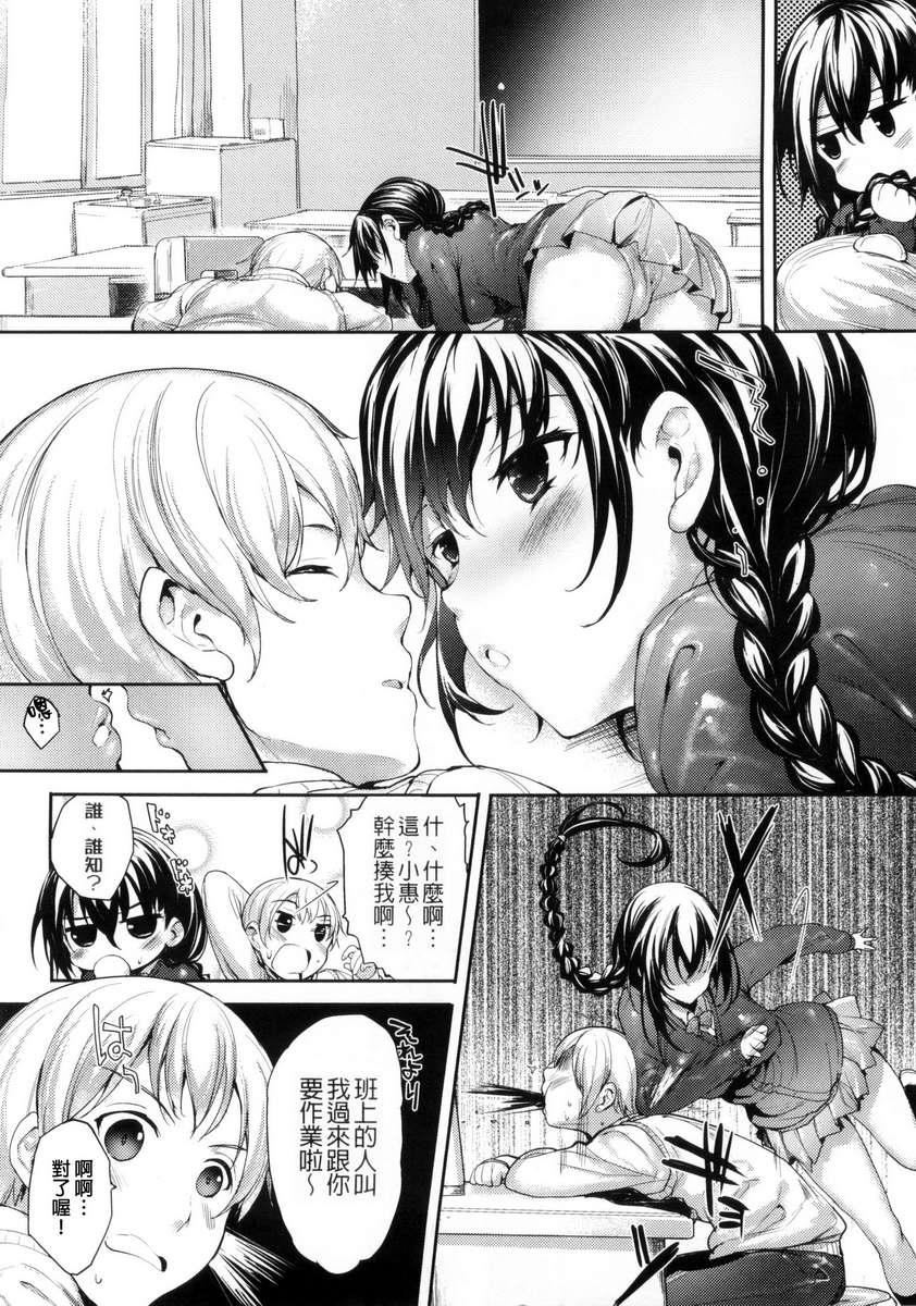 [睦茸]めぐりドコロ[身旁的小确性][睦茸]めぐりドコロ[身旁的小确性]