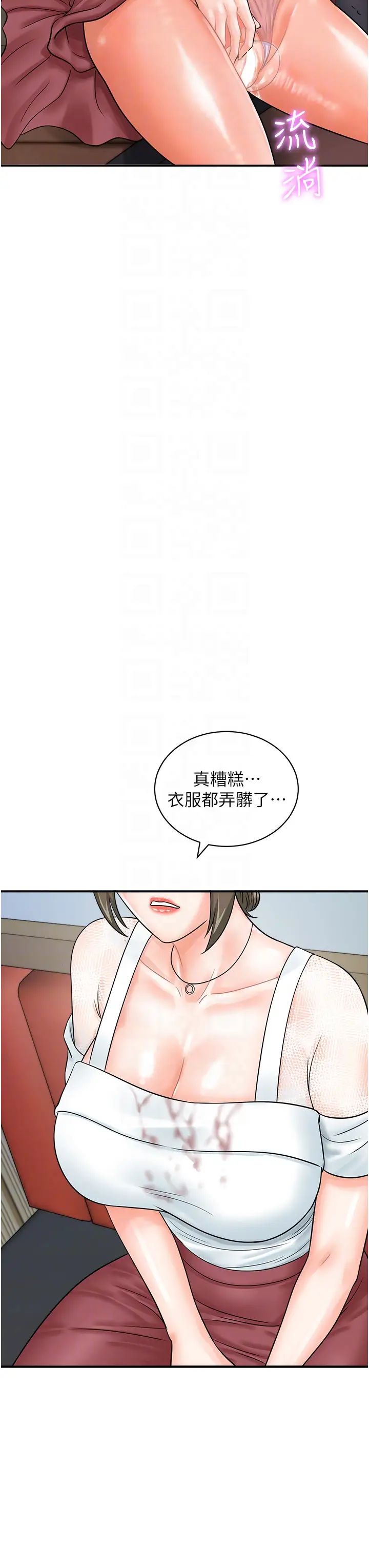 行動掃碼雞第30話-在我的小穴留下印記…♥